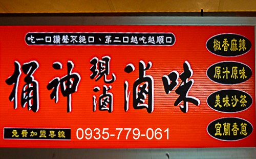 營業據點